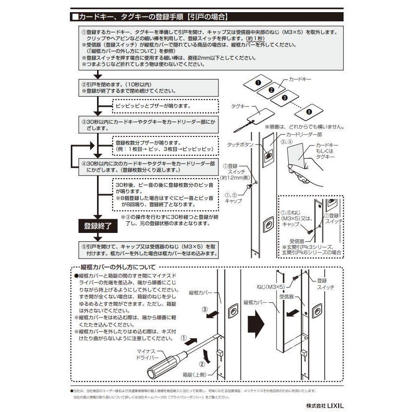 LIXIL/TOSTEM 玄関ドア カザス（CAZAS）DASZ750 専用追加カードキー 内容物 : 本体×１｜kenkurushop｜03