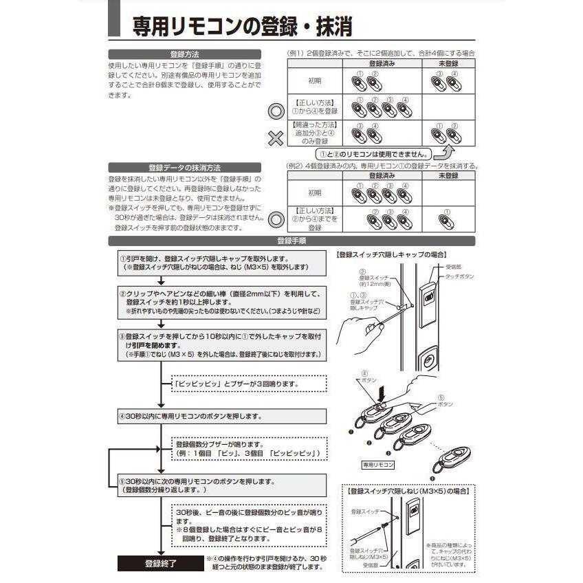 LIXIL タッチ/ノータッチ切替えキーシステム専用追加リモコン ブルー（DASZ746）アルミサッシ 玄関 リフォーム DIY｜kenkurushop｜02