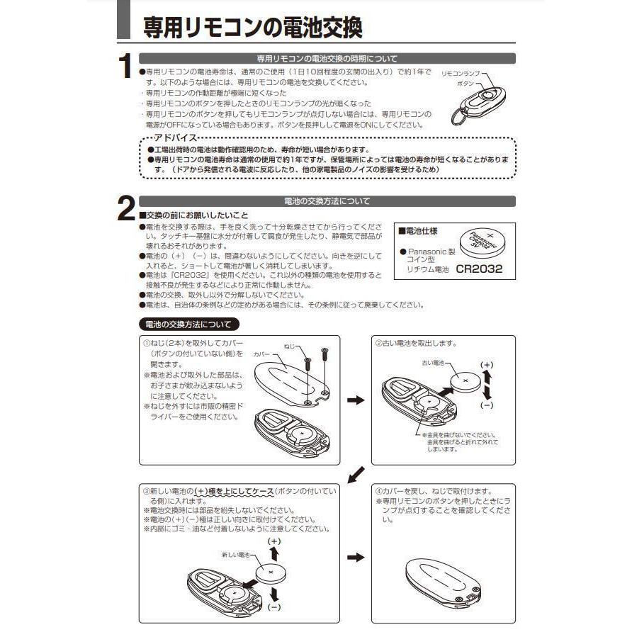 LIXIL タッチ/ノータッチ切替えキーシステム専用追加リモコン ピンク（DASZ747）アルミサッシ 玄関 リフォーム DIY｜kenkurushop｜03