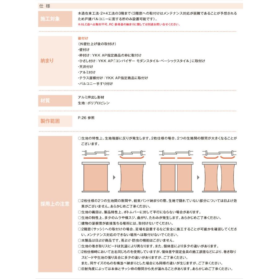 洋風すだれ アウターシェード 16520（w1820mm×h2200mm）1枚仕様 壁付け フック固定 引違い窓 日よけ 遮熱 リフォーム DIY｜kenkurushop｜12