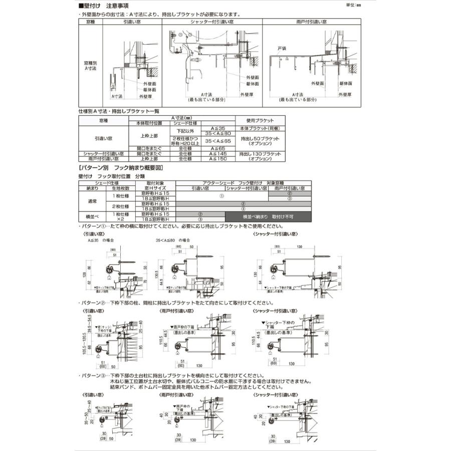 洋風すだれ アウターシェード 16520（w1820mm×h2200mm）1枚仕様 壁付け フック固定 引違い窓 日よけ 遮熱 リフォーム DIY｜kenkurushop｜15