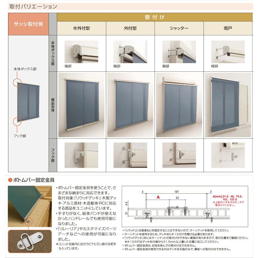 洋風すだれ アウターシェード 16520（w1820mm×h2200mm）1枚仕様 壁付け フック固定 引違い窓 日よけ 遮熱 リフォーム DIY｜kenkurushop｜05