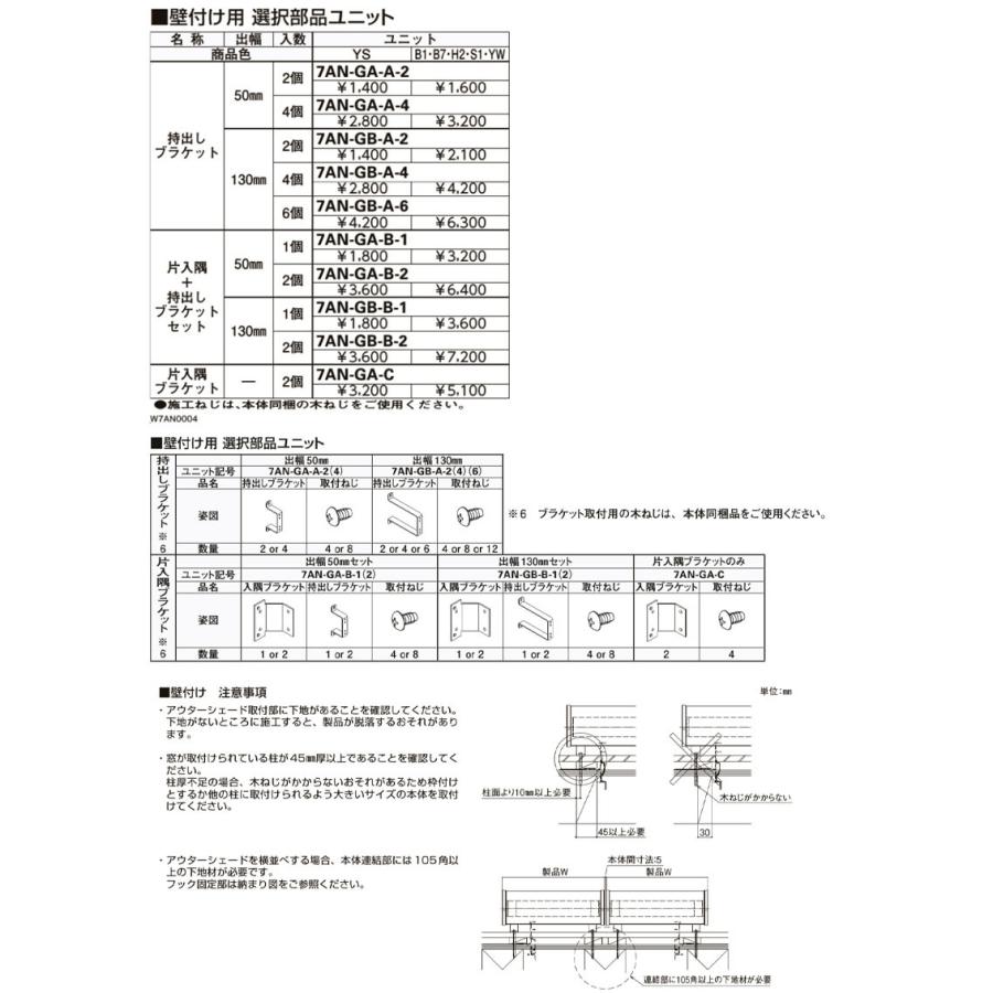 レビューで送料無料 洋風すだれ アウターシェード W10mm H3100mm 1枚仕様 壁付け フック固定 引違い窓 日よけ 遮熱 リフォーム Diy 全商品オープニング価格特別価格 Orientalweavers Com