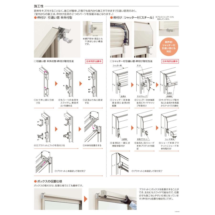 洋風すだれ アウターシェード 16520（w1820mm×h2200mm）1枚仕様 壁付け バルコニー手すり付け固定 引違い窓 日よけ 遮熱 リフォーム DIY｜kenkurushop｜07