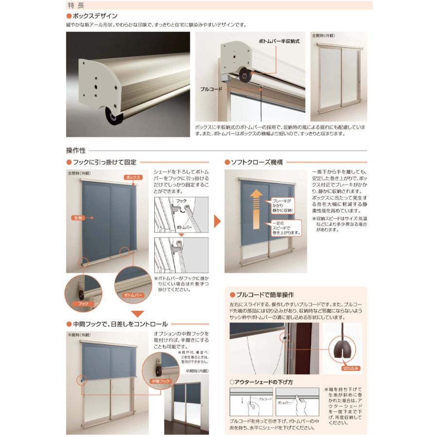 YKK AP 洋風すだれ アウターシェード 15031（w1670mm×h3100mm）1枚仕様