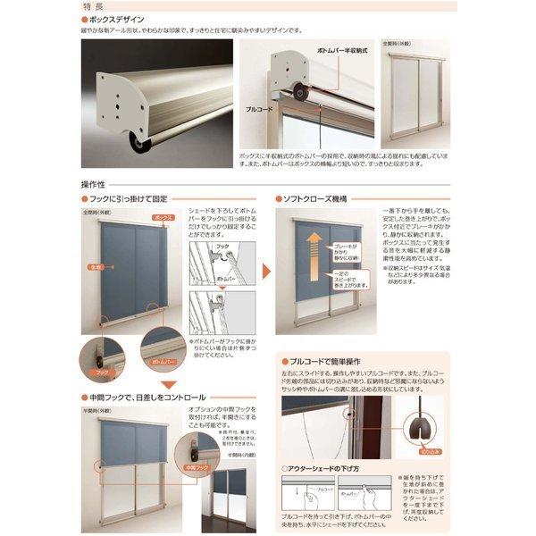 YKK AP 洋風すだれ アウターシェード 08315（w1000mm×h1770mm）1枚仕様 