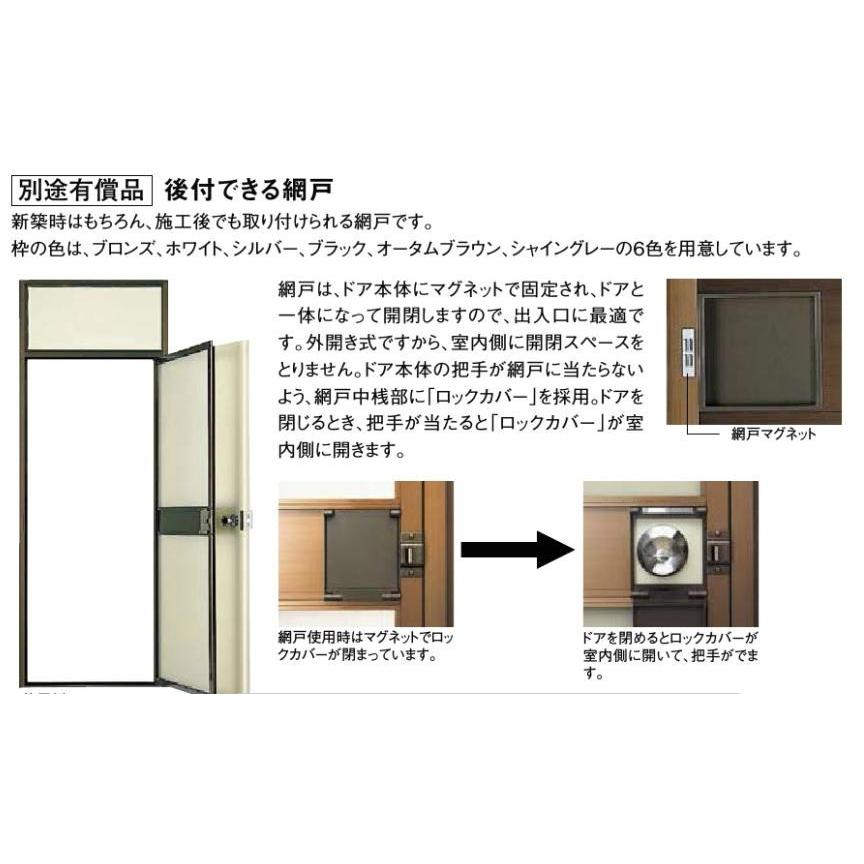 LIXIL 玄関ドア ロンカラーフラッシュドア ランマ無 半外付型 LIXIL 玄関ドア ロンカラーフラッシュドア ランマ無 半外付型
