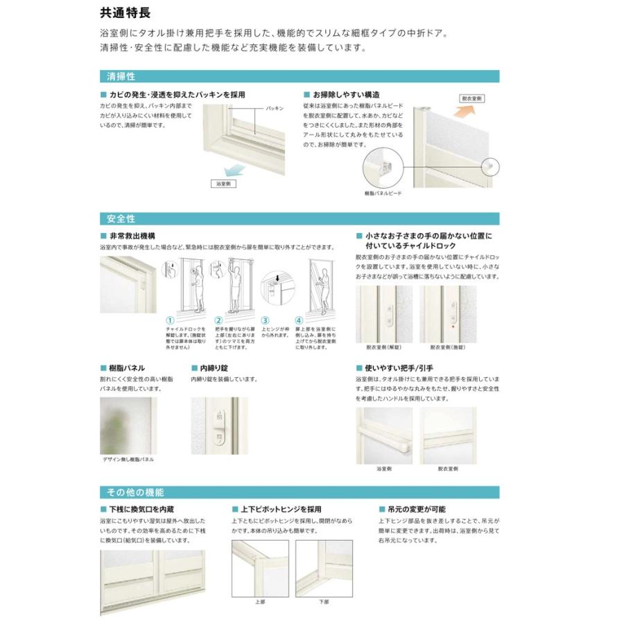 特注 リフォーム浴室中折れドア W525 845mm H1287 37mm アタッチメント工法 Lixil 浴室ドア リフォ ム 交換 Diy 窓 サッシ お風呂 ドア Ryndat 001 アルミサッシ建材の建くるショップ 通販 Yahoo ショッピング