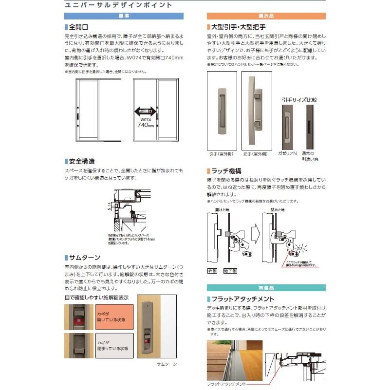 ガゼリア 勝手口引戸 ガゼリアN 06022(W640mm×H2230mm) エア ガゼリア 勝手口引戸 ガゼリアN 06022(W640mm×H2230mm) エア