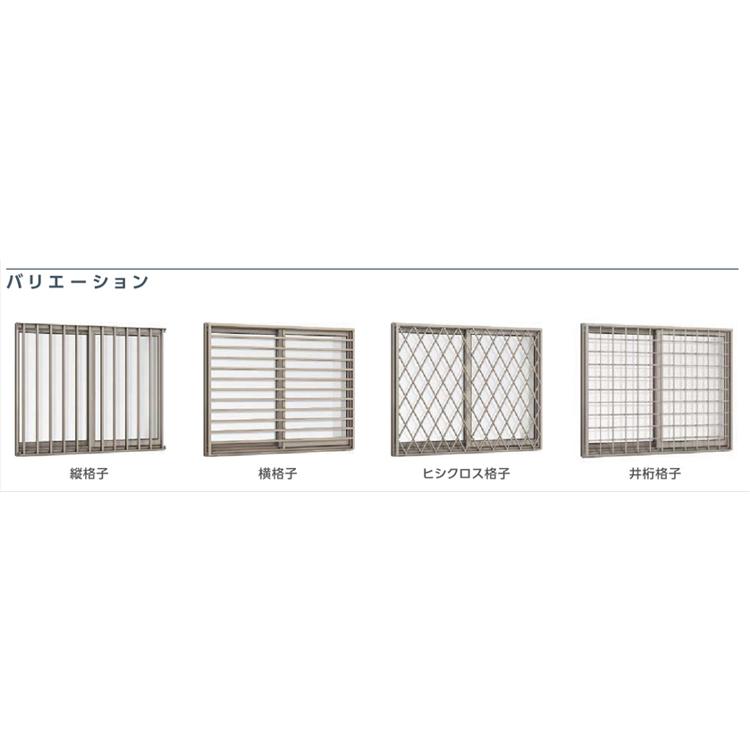 LIXIL サーモスII-H 面格子付引違い窓 06907(w730mm×h770mm LIXIL サーモスII-H 面格子付引違い窓 06907(w730mm×h770mm
