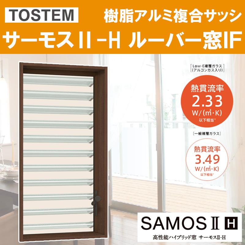 アルミサッシ ガラリ雨戸 窓 サッシ 新品未使用 トーヨーサッシ DIY 新品 アルミサッシ トーヨーサッシ ガラリ雨戸 窓 サッシ DIY 【公式通販】