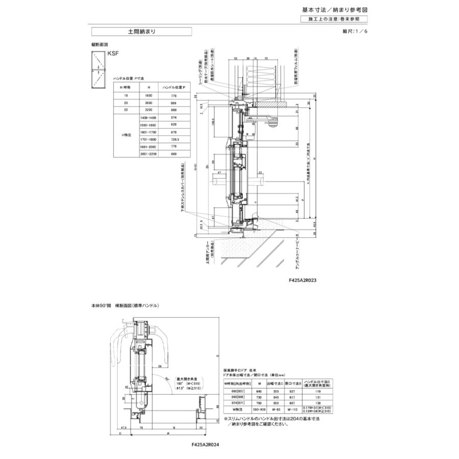 サーモスII-H 採風勝手口ドアFS 07418(W780MM×H1830MM)アルミサッシ 樹脂サッシ 勝手口 トステム SAMOS リフォーム DIY - 30