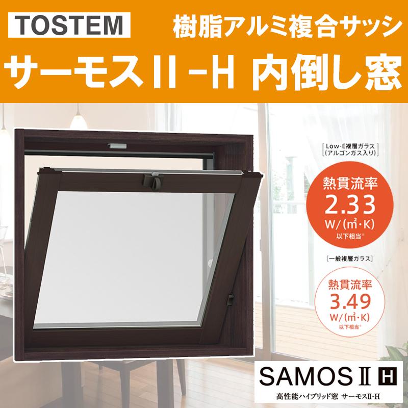 LIXIL サーモスII-H 内倒し窓 11903(w1235mm×h370mm)ネジ付き LIXIL サーモスII-H 内倒し窓 11903(w1235mm×h370mm)ネジ付き