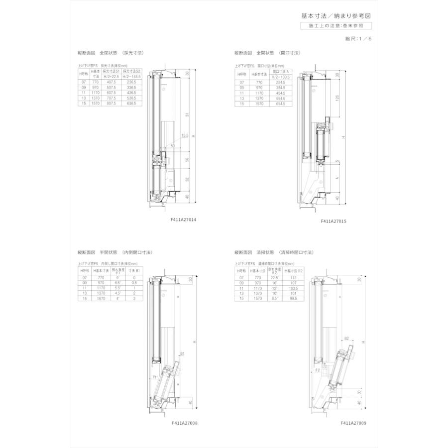 U-687 リクシル サーモスA 上げ下げ窓FS T-05707-AMFB U-687 リクシル サーモスA 上げ下げ窓FS T-05707-AMFB