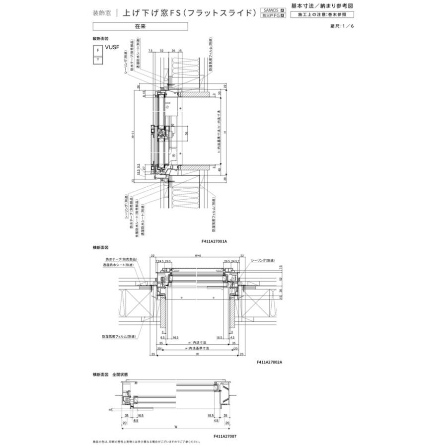 LIXIL サーモスA 上げ下げ窓FS 06909(w730mm×h970mm)ネジ付き LIXIL サーモスA 上げ下げ窓FS 06909(w730mm×h970mm)ネジ付き