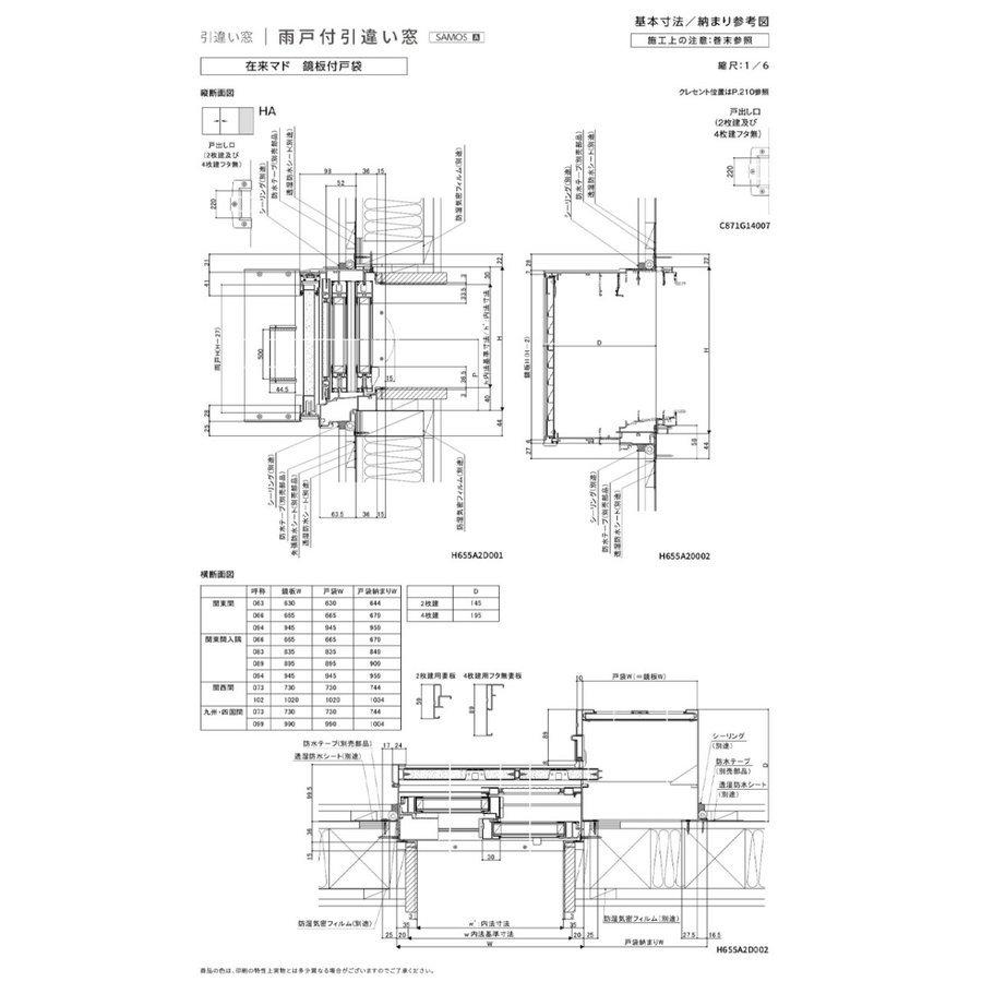 サーモスA 雨戸付引違い窓引違い窓 15020(w1540mm×h2030mm)アルミサッシ 断熱アルミ窓 LIXIL 窓 高遮熱 リフォーム DIY TOSTEM :samsaaht-018:アルミサッシ建材の建くるショップ - 通販 - Yahoo!ショッピング サーモスA 雨戸付引違い窓引違い窓 15020(w1540mm×h2030mm)アルミサッシ 断熱アルミ窓 LIXIL 窓 高遮熱 リフォーム DIY TOSTEM :samsaaht-018:アルミサッシ建材の建くるショップ - 通販 - Yahoo!ショッピング