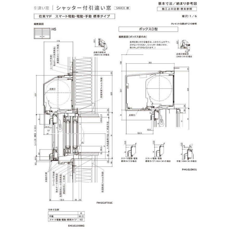 サーモスA防火 シャッター付引違い窓 15015（w1540mm×h1570mm）アルミサッシ 準防火 断熱アルミ窓 LIXIL 窓 高遮熱 リフォーム DIY TOSTEM_13