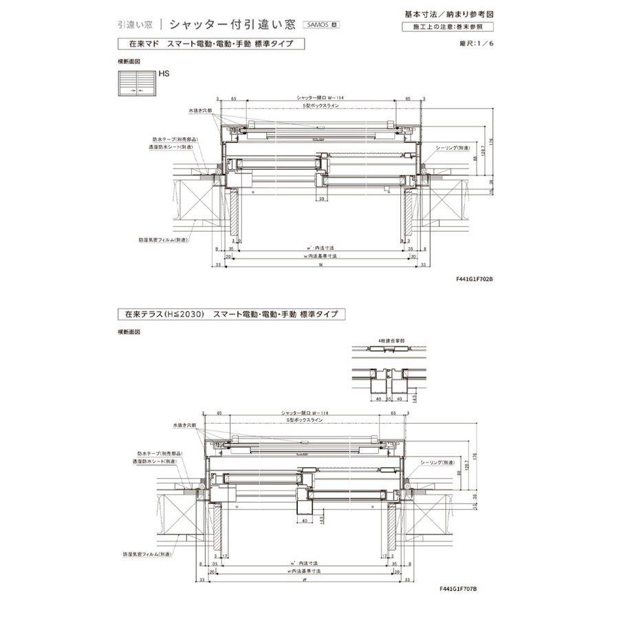 サーモスA防火 シャッター付引違い窓 15015（w1540mm×h1570mm）アルミサッシ 準防火 断熱アルミ窓 LIXIL 窓 高遮熱 リフォーム DIY TOSTEM_15