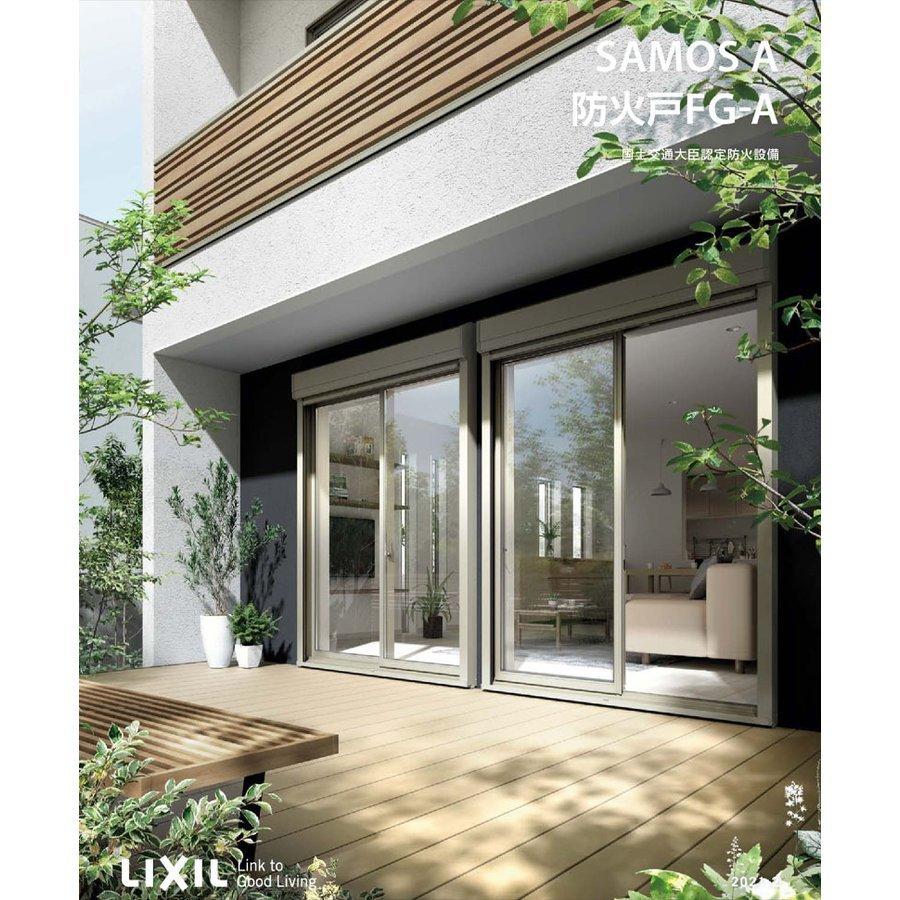 LIXIL（リクシル） サーモスA防火 シャッター付引違い窓 16513