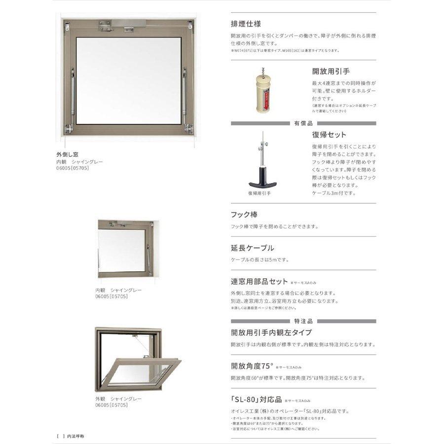 LIXIL（リクシル） FG-A サーモスA防火 外倒し窓 06005（w640mm×h570mm