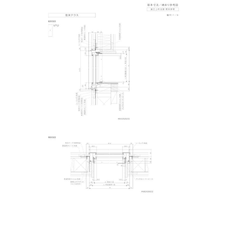 LIXIL（リクシル） サーモスA FIX窓内押縁タイプ 03615（w405mm