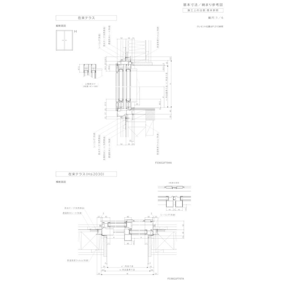 LIXIL サーモスA 単体引違い窓 16507(w1690mm×h770mm)アルミ LIXIL サーモスA 単体引違い窓 16507(w1690mm×h770mm)アルミ