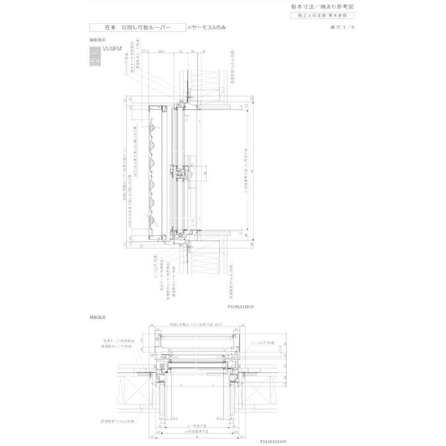 サーモスA 面格子付上げ下げ窓FS 03607（w405mm×h770mm）アルミサッシ 断熱アルミ窓 LIXIL 窓 高遮熱 リフォーム DIY TOSTEM｜kenkurushop｜15