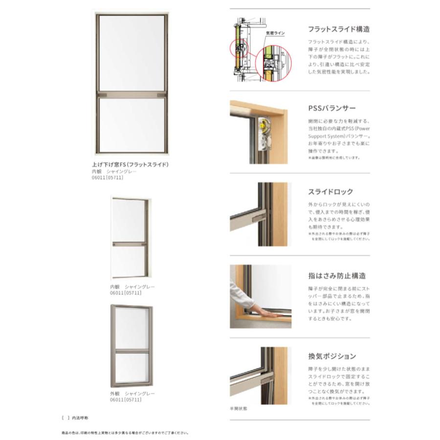 サーモスA 面格子付上げ下げ窓FS 03607（w405mm×h770mm）アルミサッシ 断熱アルミ窓 LIXIL 窓 高遮熱 リフォーム DIY TOSTEM｜kenkurushop｜07