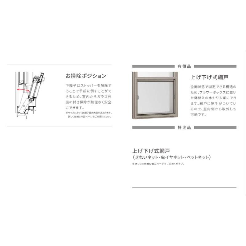 サーモスA 面格子付上げ下げ窓FS 03607（w405mm×h770mm）アルミサッシ 断熱アルミ窓 LIXIL 窓 高遮熱 リフォーム DIY TOSTEM｜kenkurushop｜08