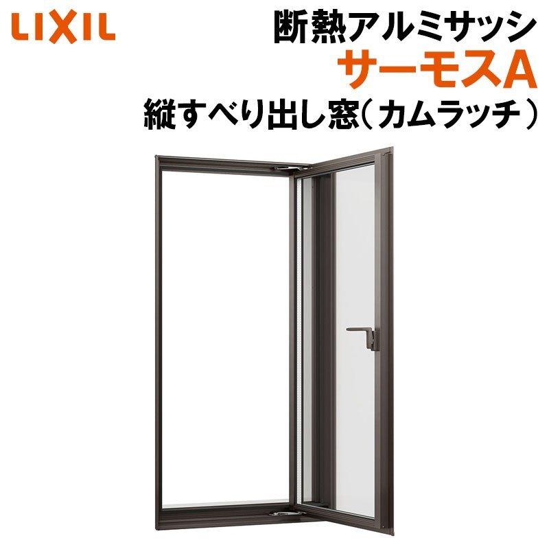 LIXIL サーモスA 縦すべり出し窓 02607(w300mm×h770mm LIXIL サーモスA 縦すべり出し窓 02607(w300mm×h770mm