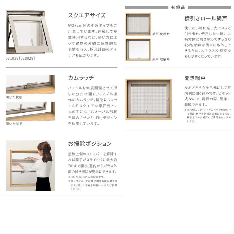 サーモスA 横すべり出し窓カムラッチ 07403（w780mm×h370mm）アルミ 