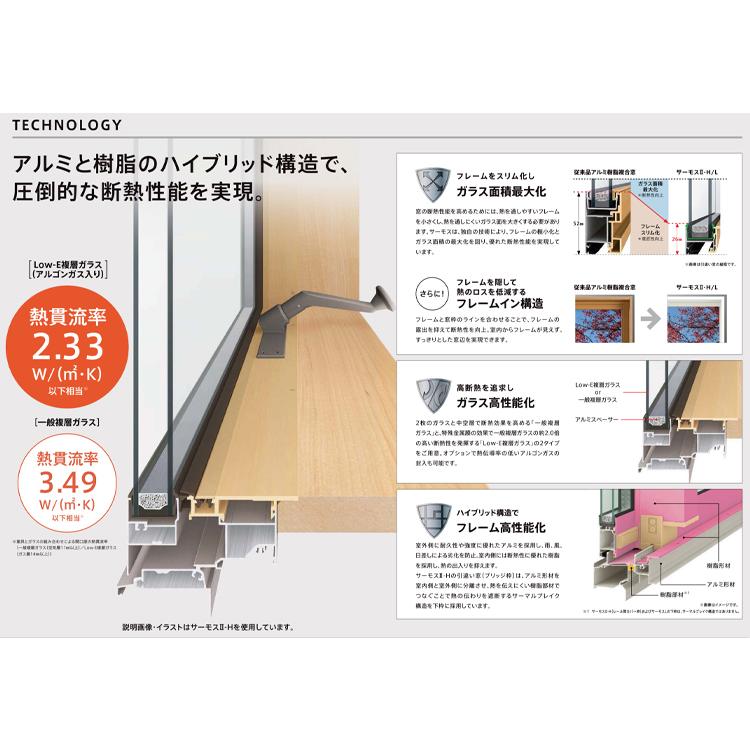 LIXIL サーモスL 単体引違い窓 16009(w1640mm×h970mm)樹脂 LIXIL サーモスL 単体引違い窓 16009(w1640mm×h970mm)樹脂