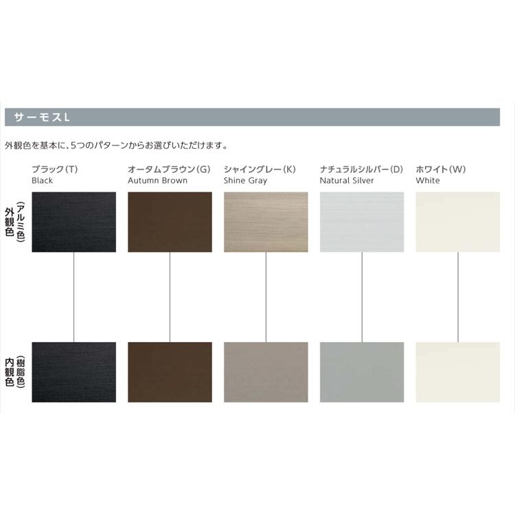 LIXIL サーモスL シャッター付引違い窓 16520(w1690mm×h2030mm LIXIL サーモスL シャッター付引違い窓 16520(w1690mm×h2030mm
