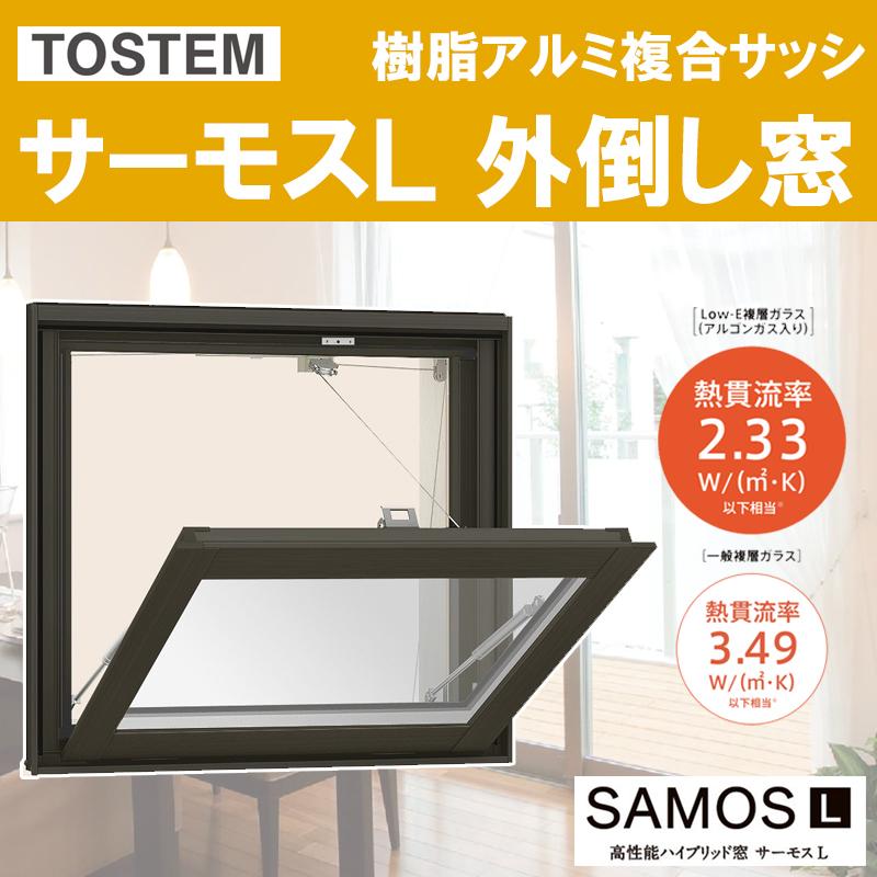 LIXIL サーモス-L 外倒し窓 16507(w1690mm×h770mm)ネジ付き LIXIL サーモス-L 外倒し窓 16507(w1690mm×h770mm)ネジ付き