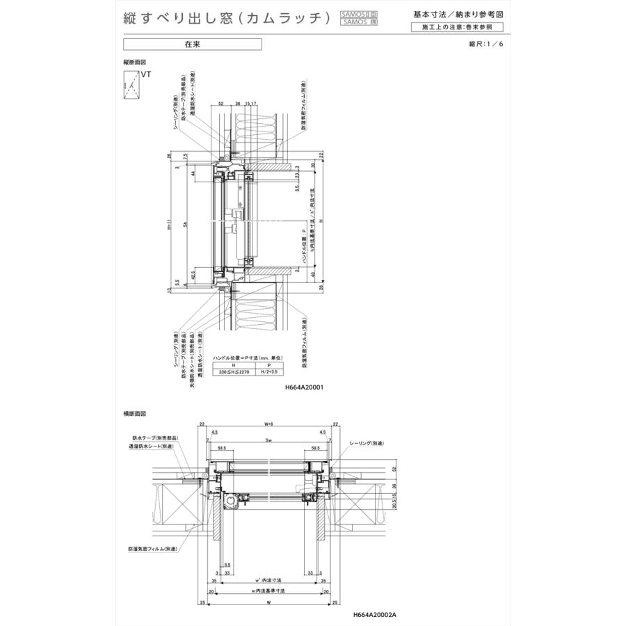 LIXIL サーモス-L 縦すべり出し窓 02607(w300mm×h770mm LIXIL サーモス-L 縦すべり出し窓 02607(w300mm×h770mm