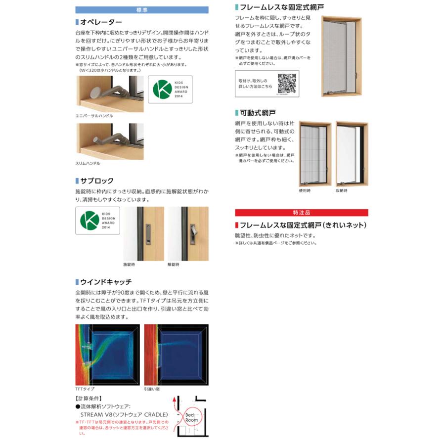 LIXIL サーモス-L 縦すべり出し窓オペレーター 02607(w300mm LIXIL サーモス-L 縦すべり出し窓オペレーター 02607(w300mm