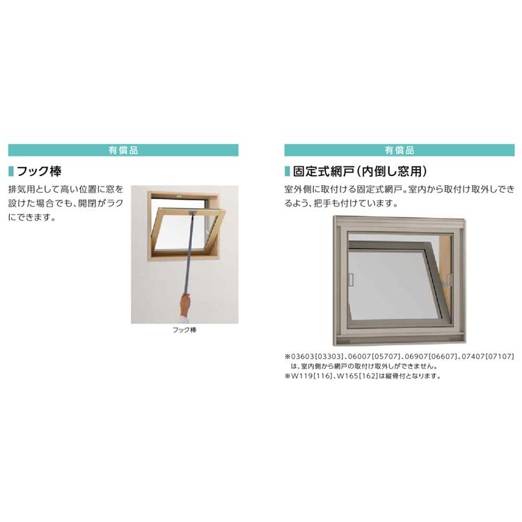 LIXIL サーモス-L 内倒し窓 03603(w405mm×h370mm)ネジ付き LIXIL サーモス-L 内倒し窓 03603(w405mm×h370mm)ネジ付き
