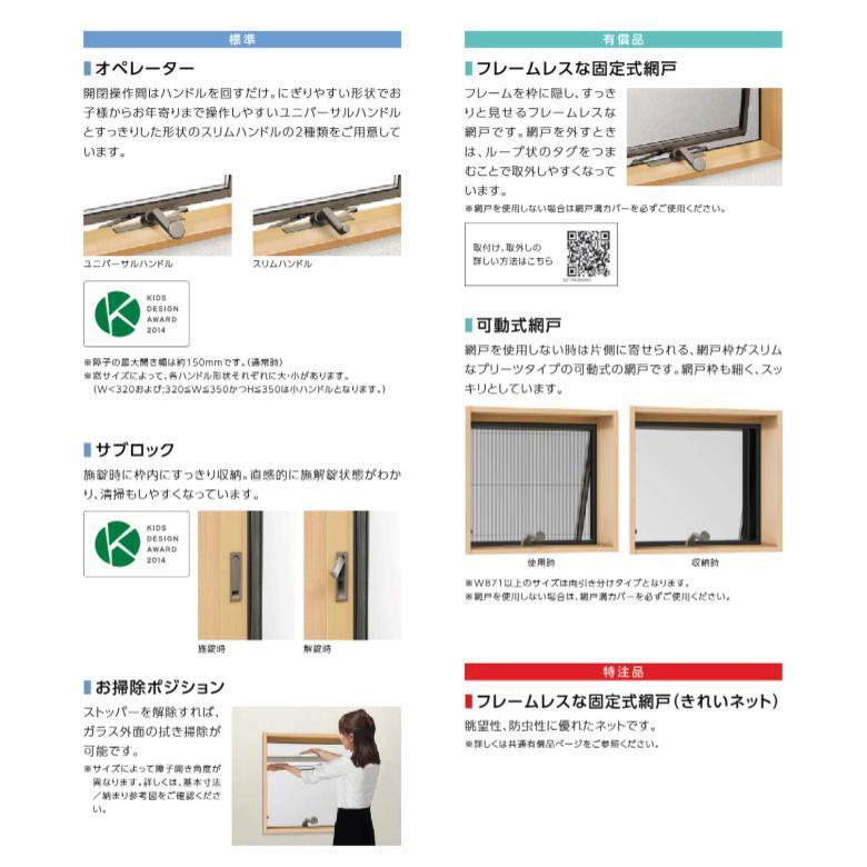 LIXIL サーモスL横すべりオペ本体n21仕様 LIXIL サーモス-L 横すべり出し窓オペレーター 060057（w640mm