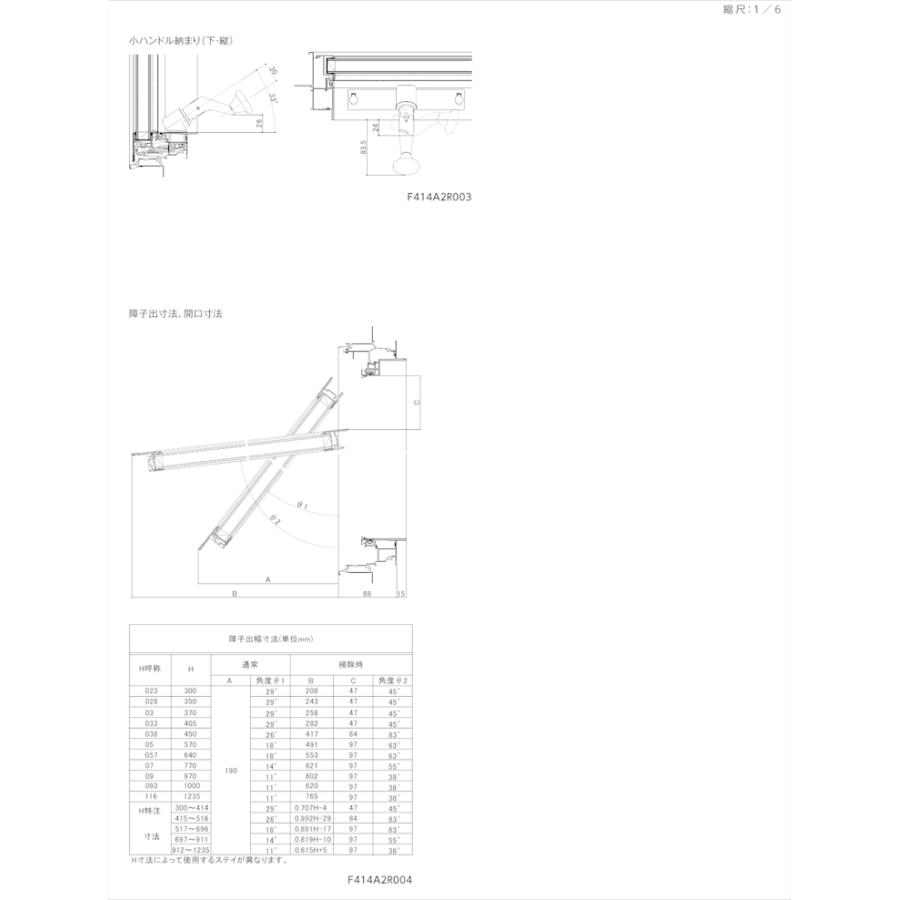 LIXIL サーモス-L 横すべり出し窓オペレーター 07403(w780mm LIXIL サーモス-L 横すべり出し窓オペレーター 07403(w780mm
