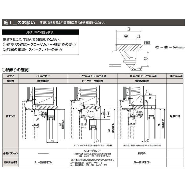 LIXIL（リクシル） 玄関/勝手口用網戸 しまえるんですα 片開き用 幅500