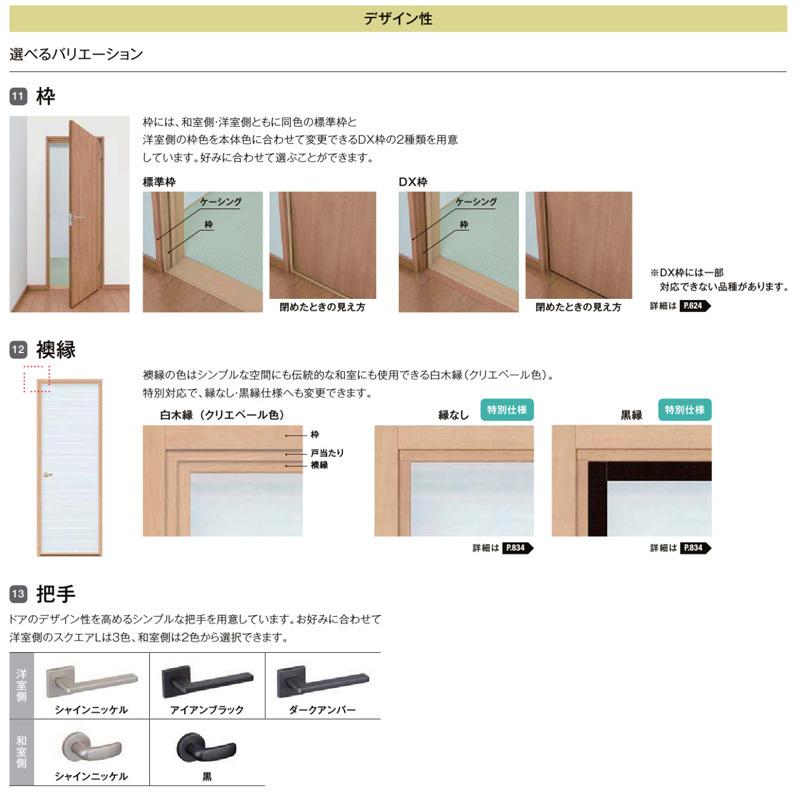 ラシッサ 室内ドア 新和風 戸襖ドア 0720 DX枠 在来工法 ラシッサ 室内ドア 新和風 戸襖ドア 0720 DX枠 在来工法