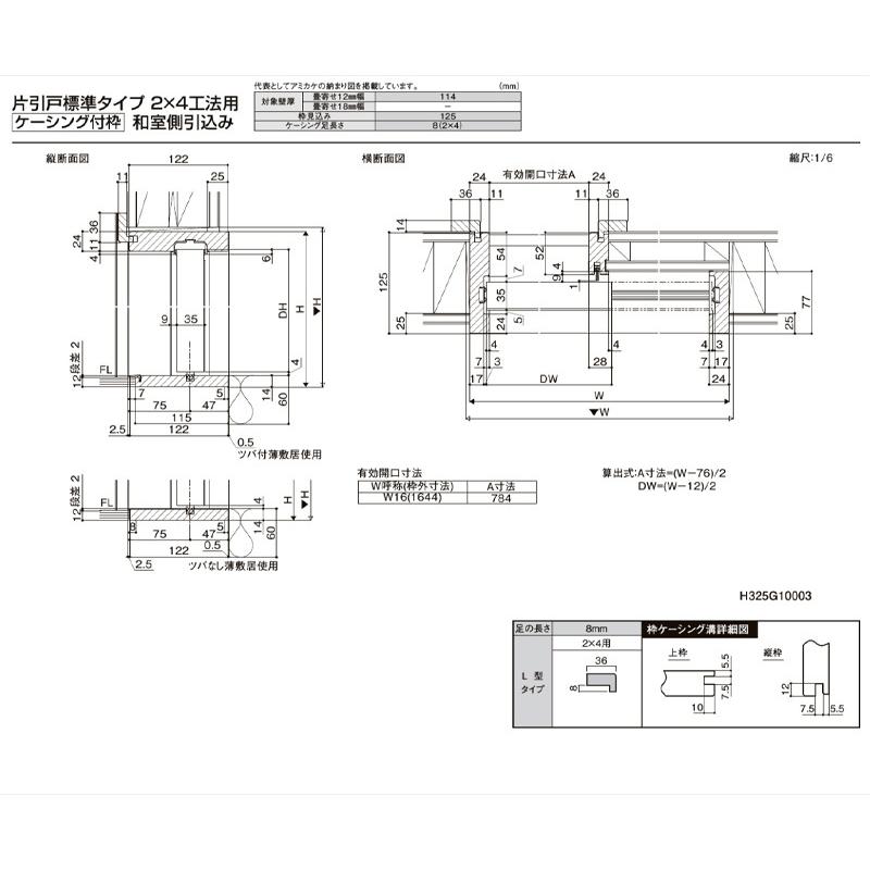ラシッサ 室内引き戸 新和風 戸襖引戸 1620 2×4工法 ケーシング ラシッサ 室内引き戸 新和風 戸襖引戸 1620 2×4工法 ケーシング
