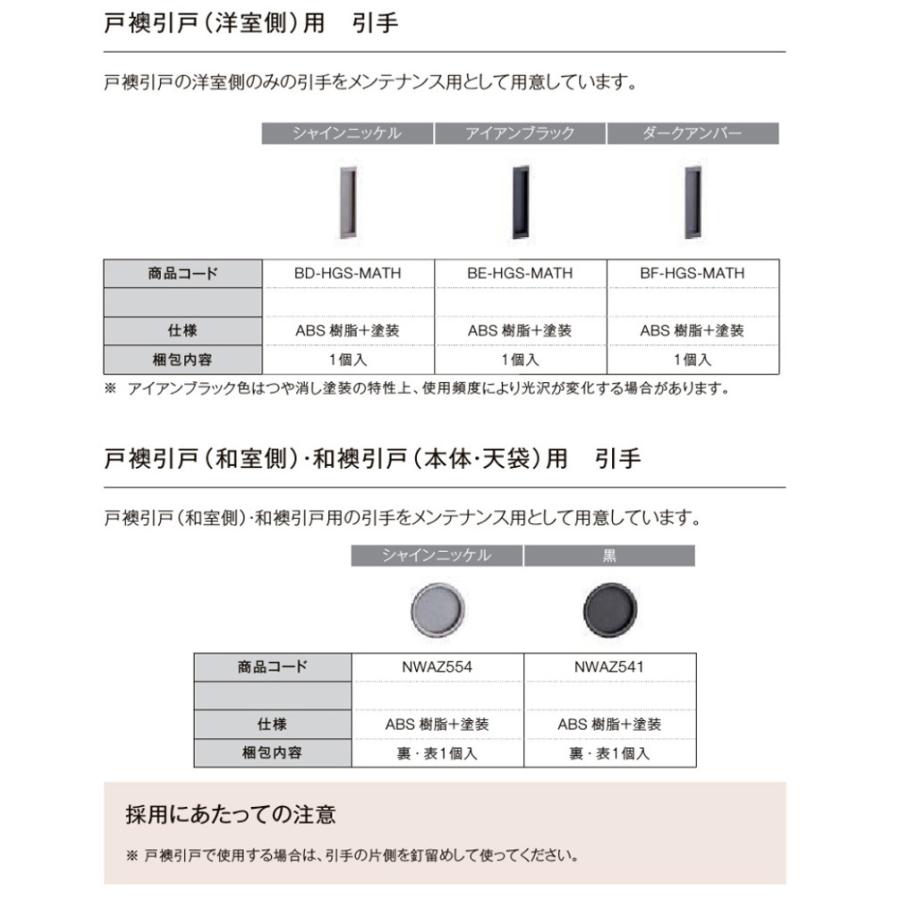 ラシッサ 室内引き戸 新和風 戸襖引戸 1620 DX枠 在来工法 ラシッサ 室内引き戸 新和風 戸襖引戸 1620 DX枠 在来工法