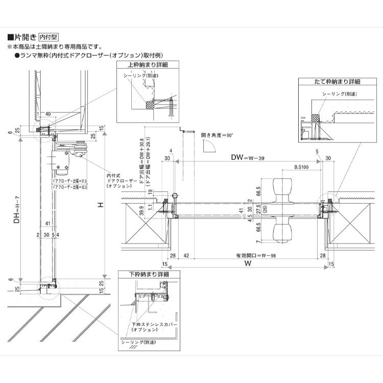 YKK AP 玄関ドア 汎用ドア 2HD 79618（W796mm×H1840mm）内付型ランマ無