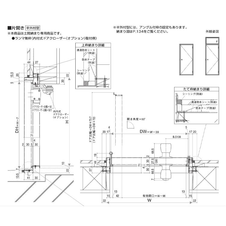 玄関ドア 汎用ドア 2HD 73020（W730mm×H2007mm）半外型ランマ無 フラッシュドアタイプ YKKap 勝手口ドア 扉 リフォーム DIY｜kenkurushop｜05