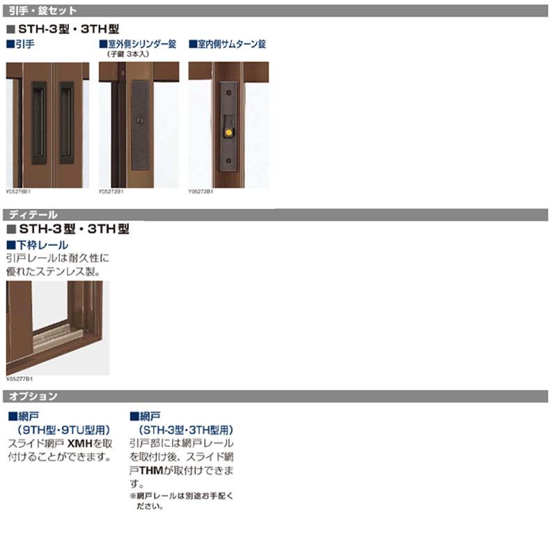 YKK AP 店舗引戸 関東間 3TH 1618(w1694mm×h1817mm)内付 YKKap YKK AP 店舗引戸 関東間 3TH 1618(w1694mm×h1817mm)内付 YKKap