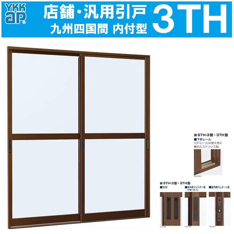 YKK AP 店舗引戸 九州四国間 3TH 1818(w1800mm×h1817mm)内付 YKK AP 店舗引戸 九州四国間 3TH 1818(w1800mm×h1817mm)内付