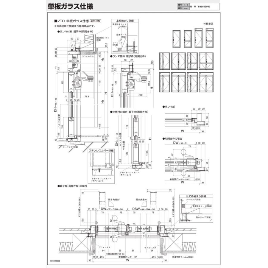 店舗ドア 7TD 親子(w1235mm×h2018mm)ランマ無し 半外付 中桟付き仕様 YKKap リフォーム DIY 事務所ドア 汎用ドア ドア交換 扉｜kenkurushop｜06