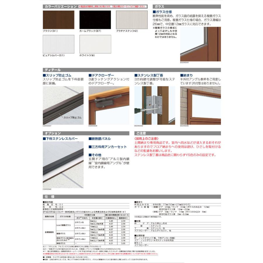 YKK AP 店舗ドア 7TD 両開き(w1690mm×h2018mm)ランマ無し 半外付 YKK AP 店舗ドア 7TD 両開き(w1690mm×h2018mm)ランマ無し 半外付