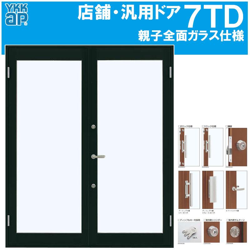 YKK AP 店舗ドア 7TD 両開き(w1690mm×h2018mm)ランマ無し 半外付 YKK AP 店舗ドア 7TD 両開き(w1690mm×h2018mm)ランマ無し 半外付